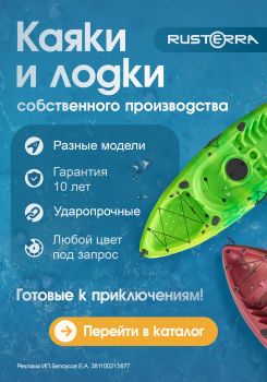 Каяки и лодки собственного производства 