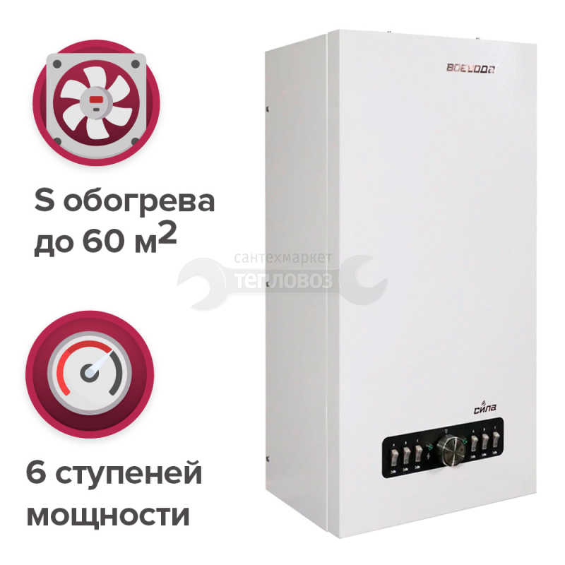 Купить Воевода Сила-6, 6 кВт в интернет-магазине Тепловоз