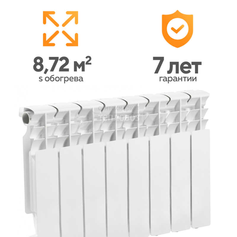 Купить Otgon Optima R350/80 New, 8 секций в интернет-магазине Тепловоз